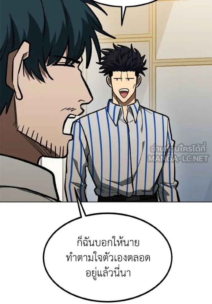 ราชาแห่งอ็อกทากอน ตอนที่ 156 รูปที่ 103