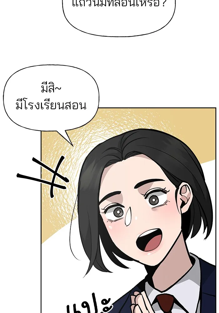 เลวฟาดเลว ตอนที่ 4 รูปที่ 31