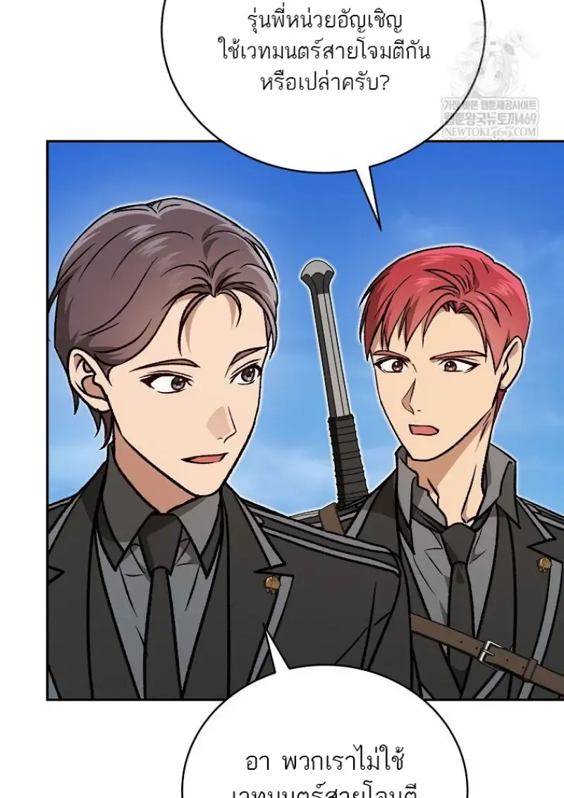 Concept Grasping Magic Genius ตอนที่ ตอนที่ 47 รูปที่ 92