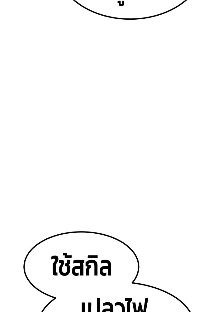 +99 ท่อนไม้พร้อมบวก ตอนที่ 120 ฮันซารัง (3) รูปที่ 193