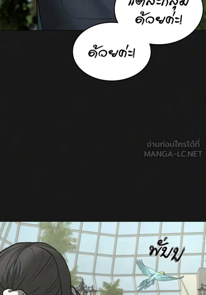 reality ตอนที่ 181 รูปที่ 10