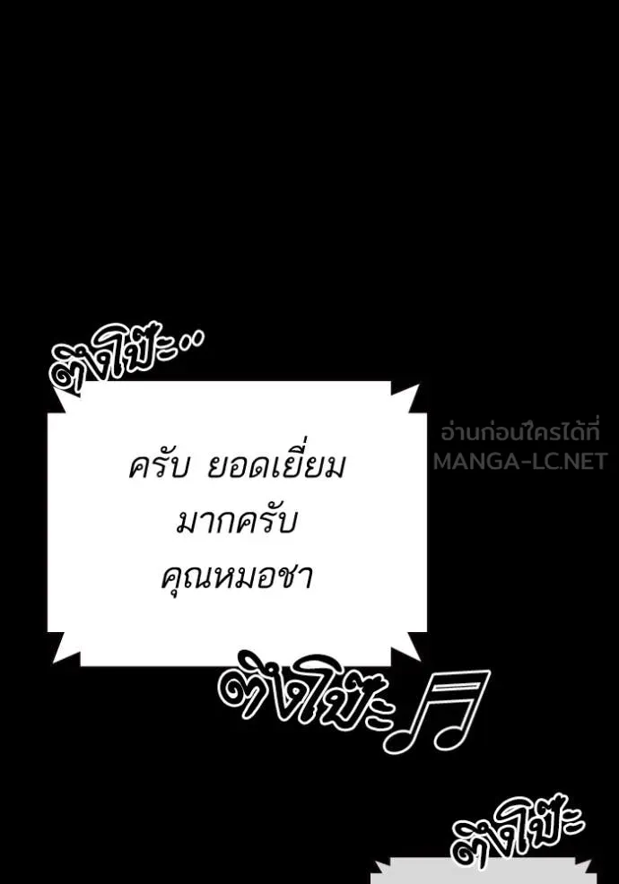 Study Group ตอนที่ 298 รูปที่ 74