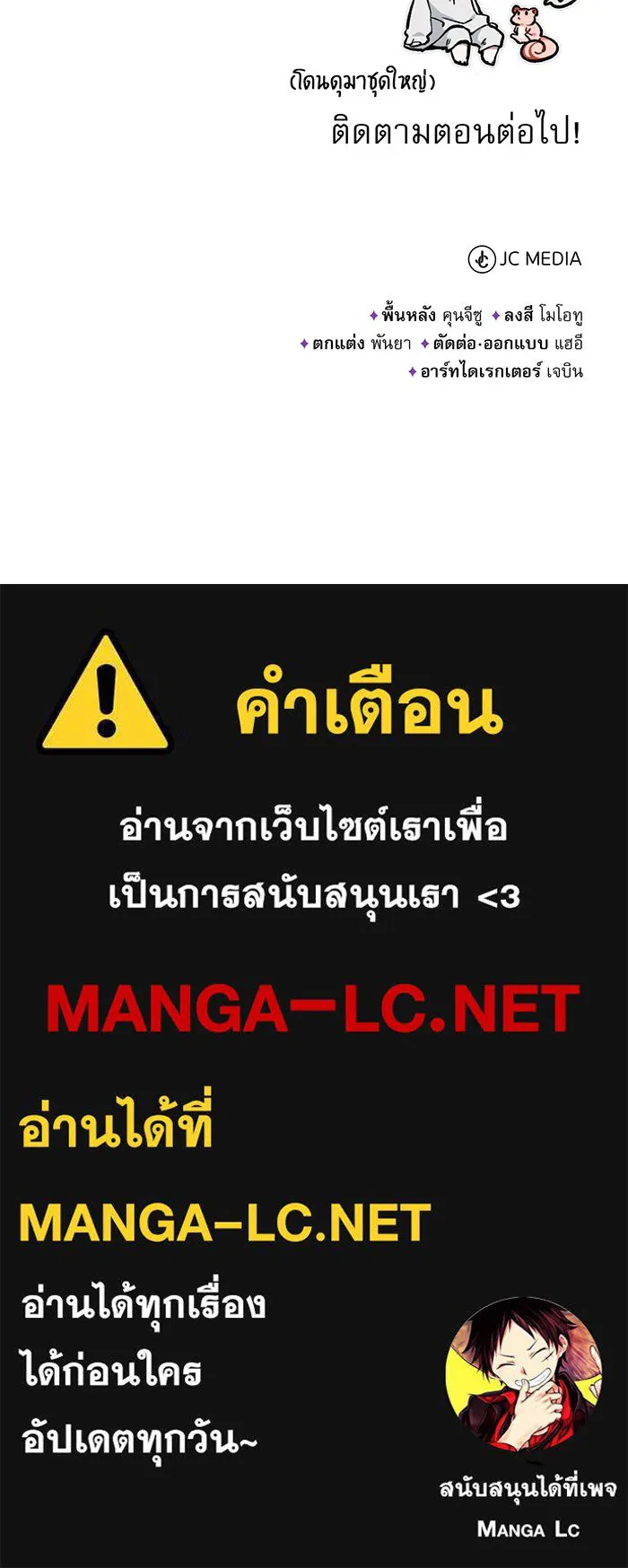 จอมเวทเกิดใหม่ในรอบ 66666 ปี ตอนที่ 42 รูปที่ 136