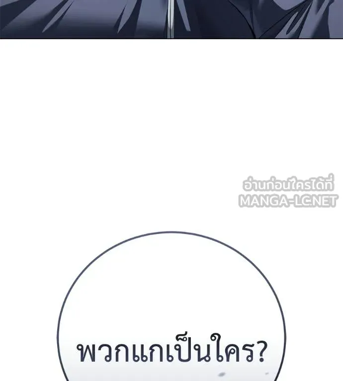 มัจจุราชชุดแดง ตอนที่ 51 รูปที่ 75