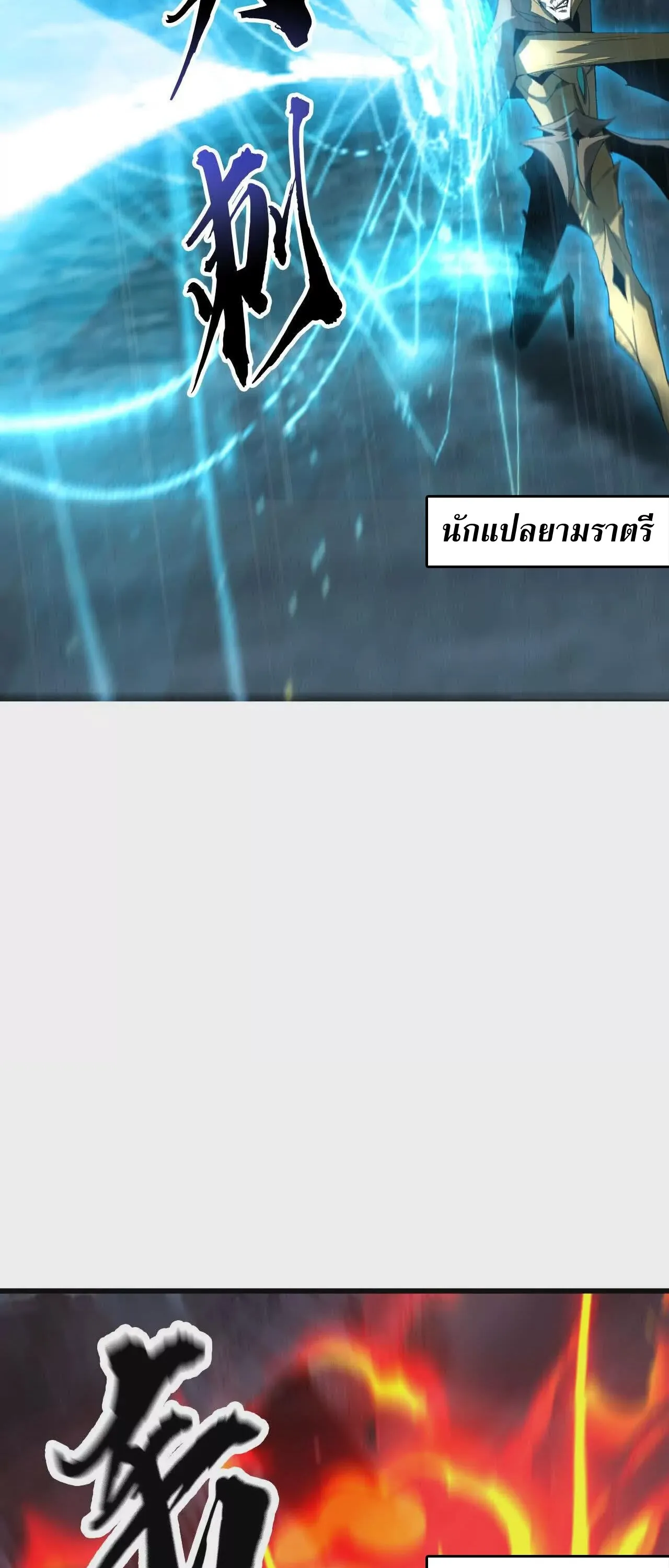 Unparalleled in the Online Gaming World ยอดคน ณ โลกออนไลน_ ตอนที่ ตอนที่ 18 รูปที่ 46