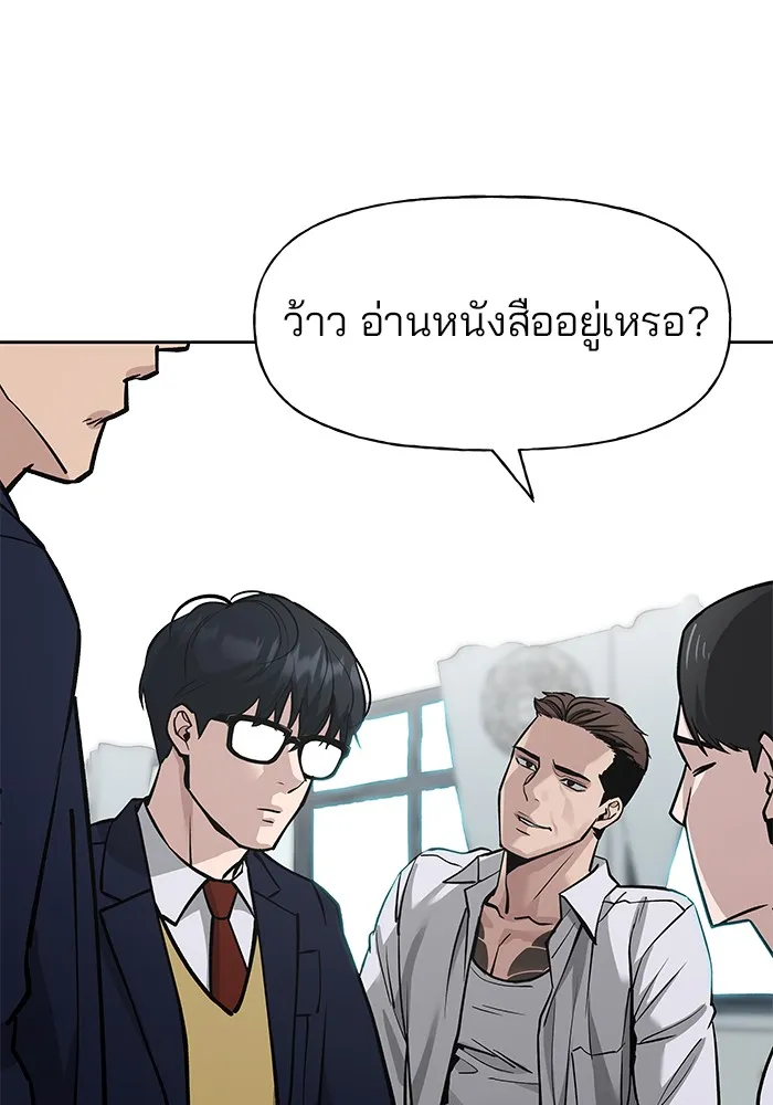 เลวฟาดเลว ตอนที่ 5 รูปที่ 5