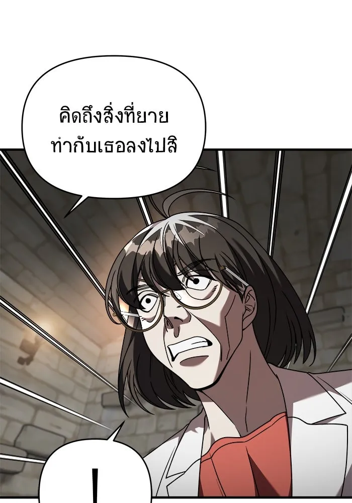วายร้ายก็อยากมีรัก ตอนที่ 41 รูปที่ 52