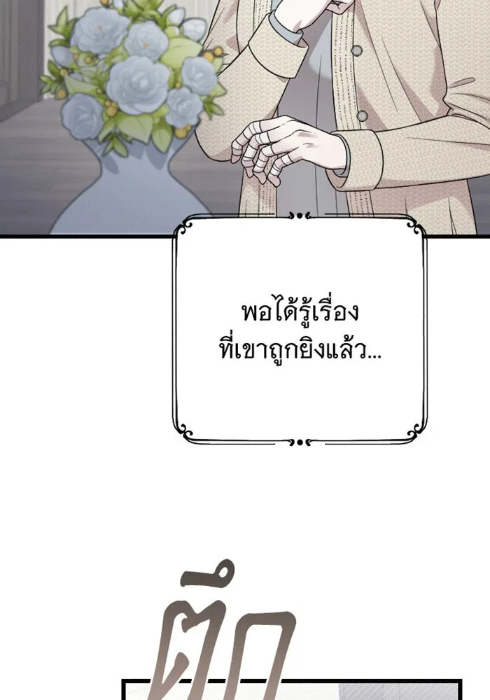 จำเลยหัวใจ ตอนที่ 60 รูปที่ 62