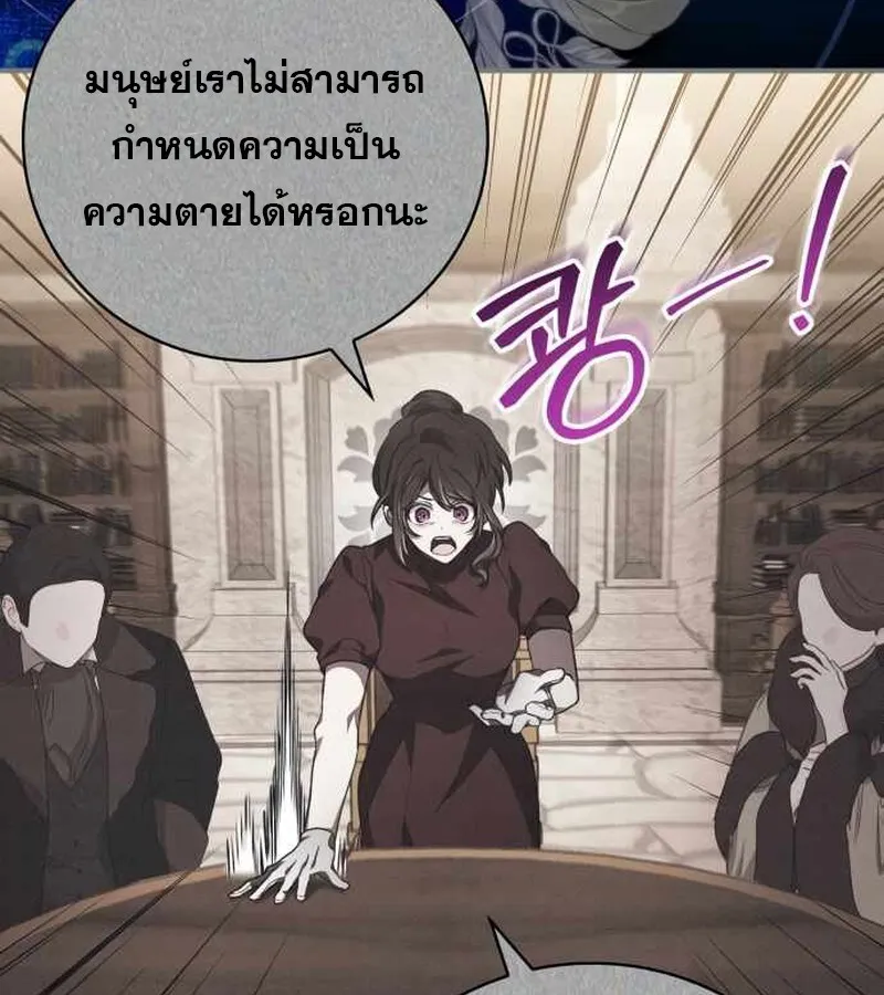 I Become a Legendary Arch Mage by Reading a Book ฉ_นกลายเป_นจอมเวทย_ในตำนานจากการอ_านหน_งส_อ ตอนที่ ตอนที่ 40 รูปที่ 17