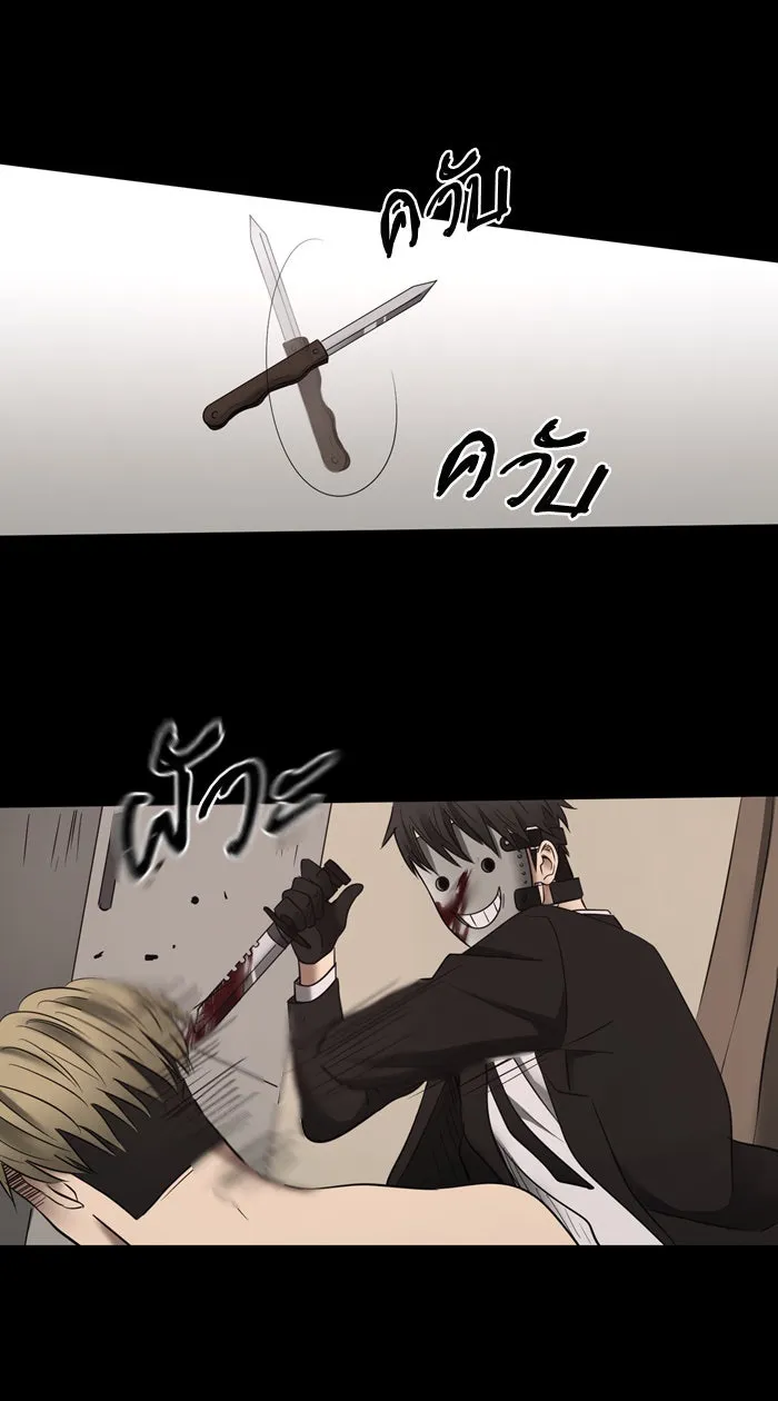 Hunter Game ตอนที่ 17  เกมที่ 1 - ล่าแต้ม (2) รูปที่ 7