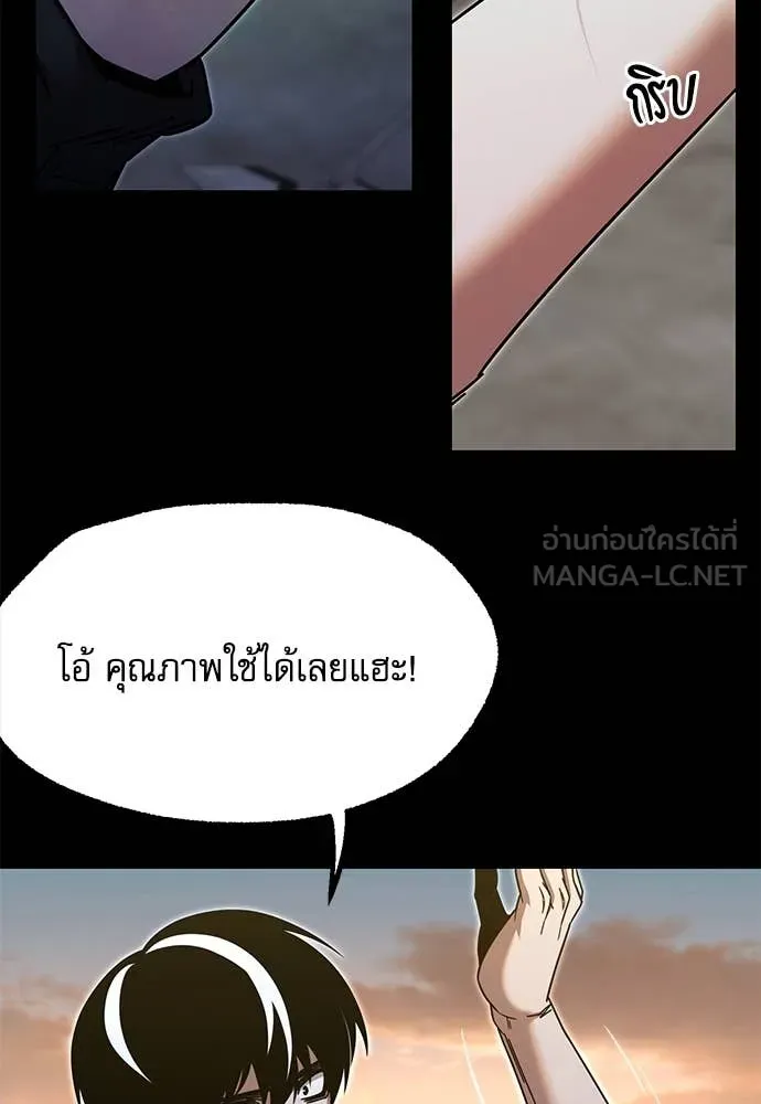 ชำแหละอะคาเดมี ตอนที่ 44 รูปที่ 27