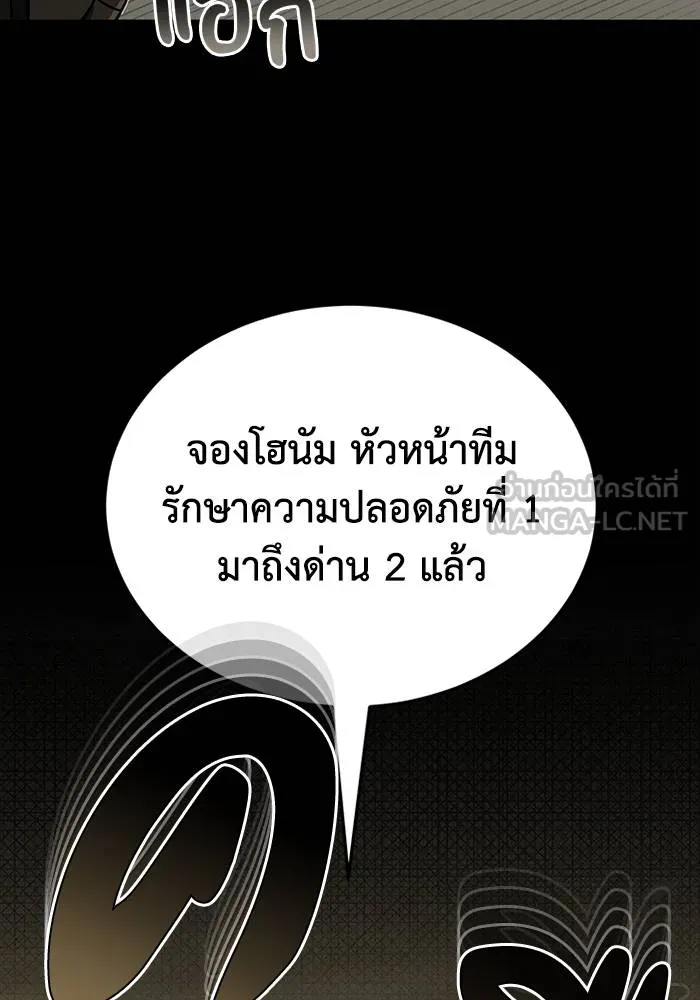 Genius of the Unique ตอนที่ 64 รูปที่ 120