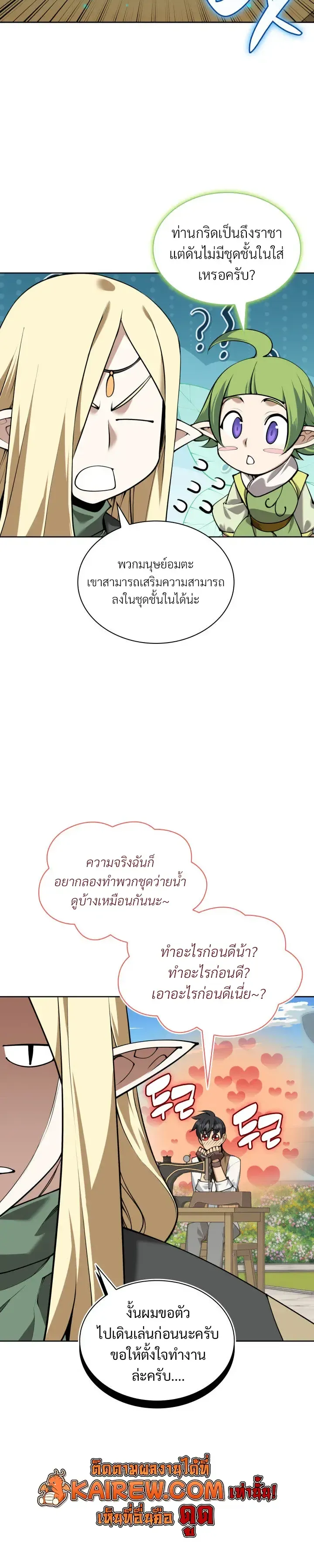 Overgeared จ_าวแห_งย_ทธภ_ณฑ_ ตอนที่ ตอนที่ 325 รูปที่ 16