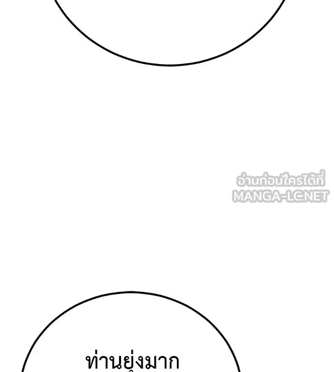 เรียกฉันว่าพระเจ้า ตอนที่ 18 รูปที่ 30