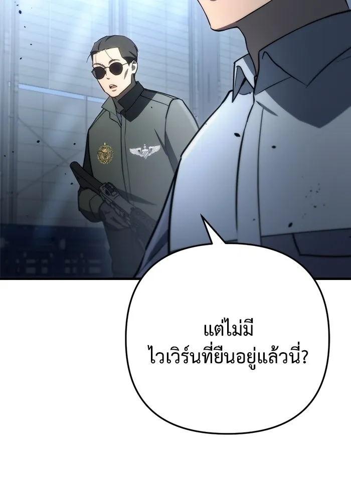โกดังลับหลังโลกแตก ตอนที่ 11 รูปที่ 164