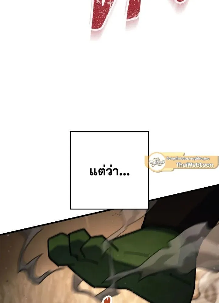 The Hero Returns ตอนที่ ตอนที่ 76 รูปที่ 110