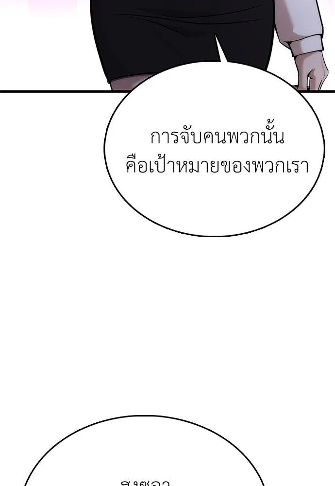 สุภาพบุรุษสูทดำ ตอนที่ 2 รูปที่ 164