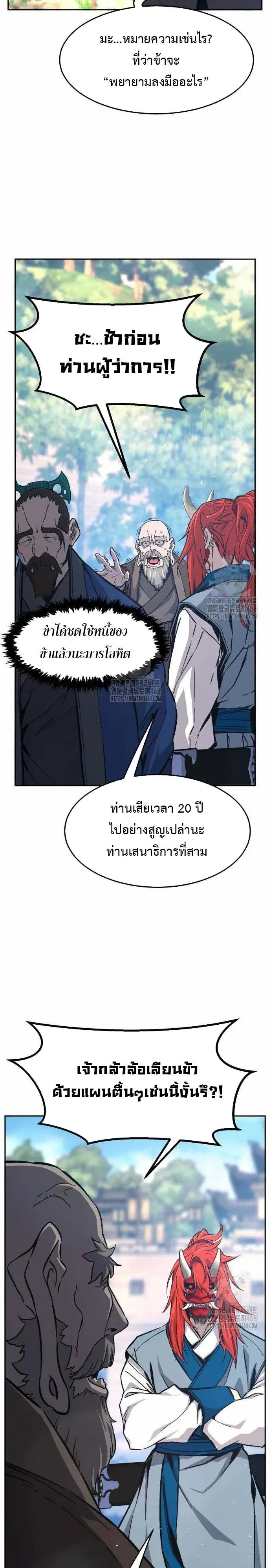 Absolute Sword Sense เซ_ยนส_มผ_สดาบ ตอนที่ ตอนที่ 151 รูปที่ 41