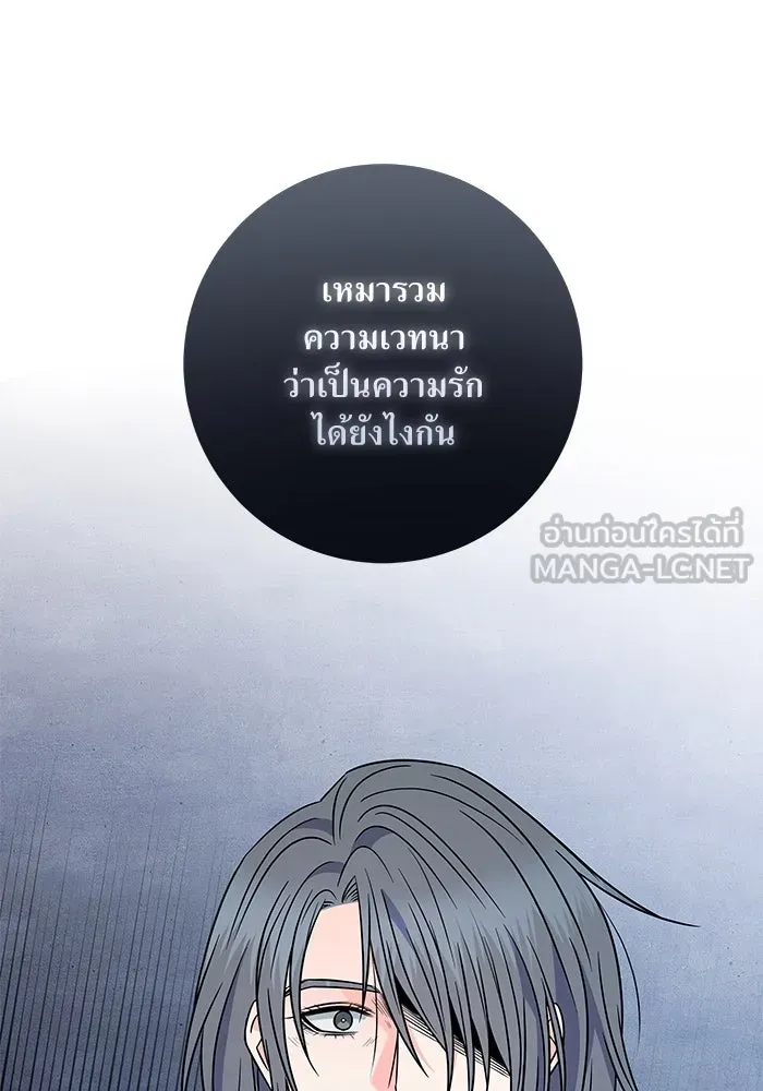 แด่ความเกลียดชัง ตอนที่ 53 รูปที่ 93
