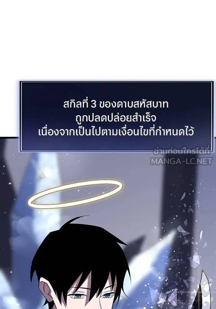 โคตรอาวุธลับ ตอนที่ 24 รูปที่ 124