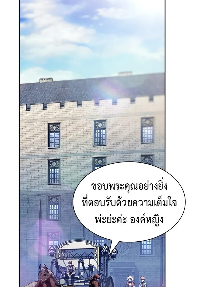ลูกชายคนเล็กของดยุกคือมือสังหาร ตอนที่ 119 รูปที่ 143