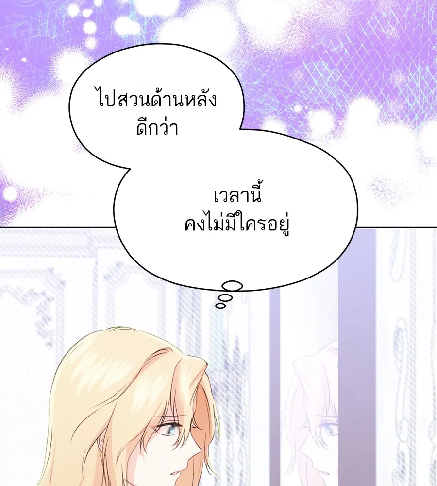 ทางหลุดพ้นของนักบุญลวง ตอนที่ 5 รูปที่ 25