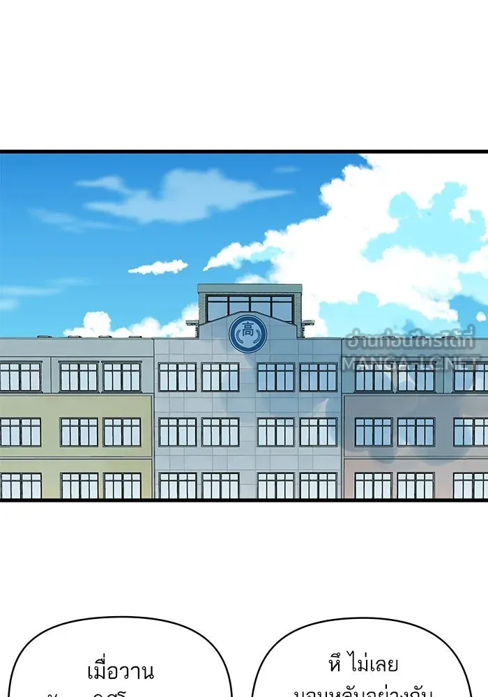 ฉันมันร้าย หรือเพราะโลกไม่น่ารัก ตอนที่ 145 รูปที่ 48