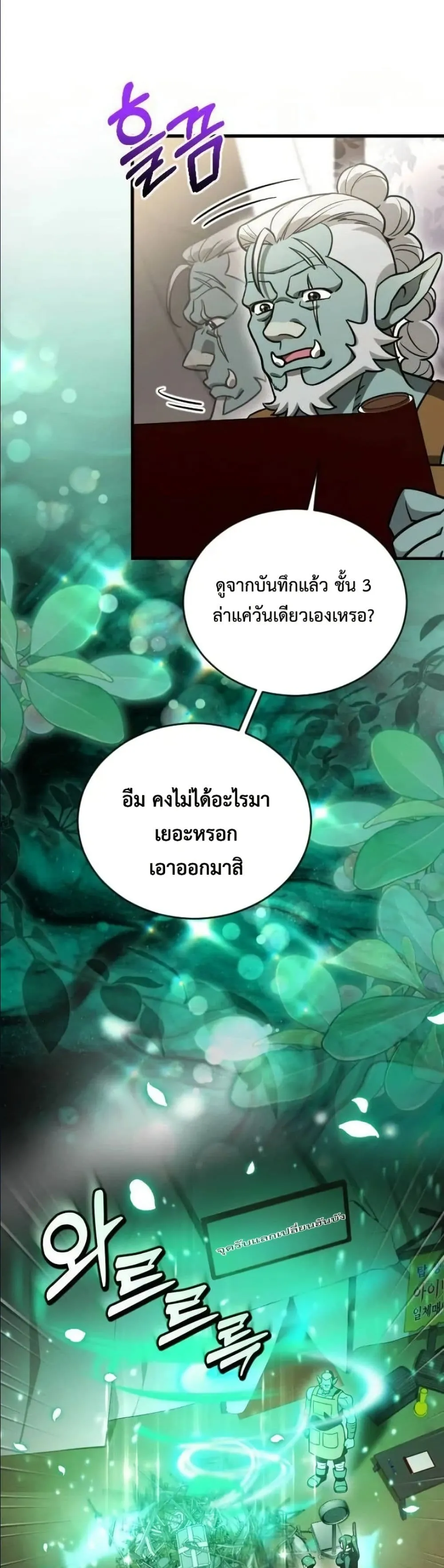 Manga-lc-com อ่านมังงะ อ่านการ์ตูน ออนไลน์ ฟรี I Offered Kimchi Ramen to the Gods ตอนที่ 1 2 3 4 5 6 7 8 9 10 11 12 13 14 ฟรี ไม่มีโฆษณา Manga-lc - อ่าน มังงะ อ่าน การ์ตูน ออนไลน์ อ่านมังงะ ฟรี