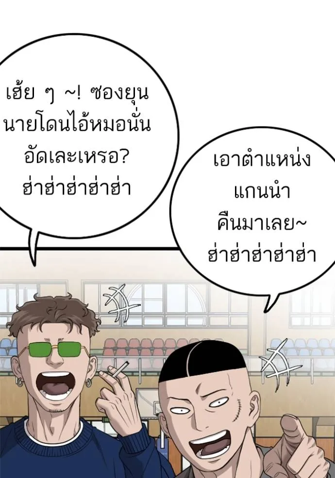 bad guy ตอนที่ 221 รูปที่ 14