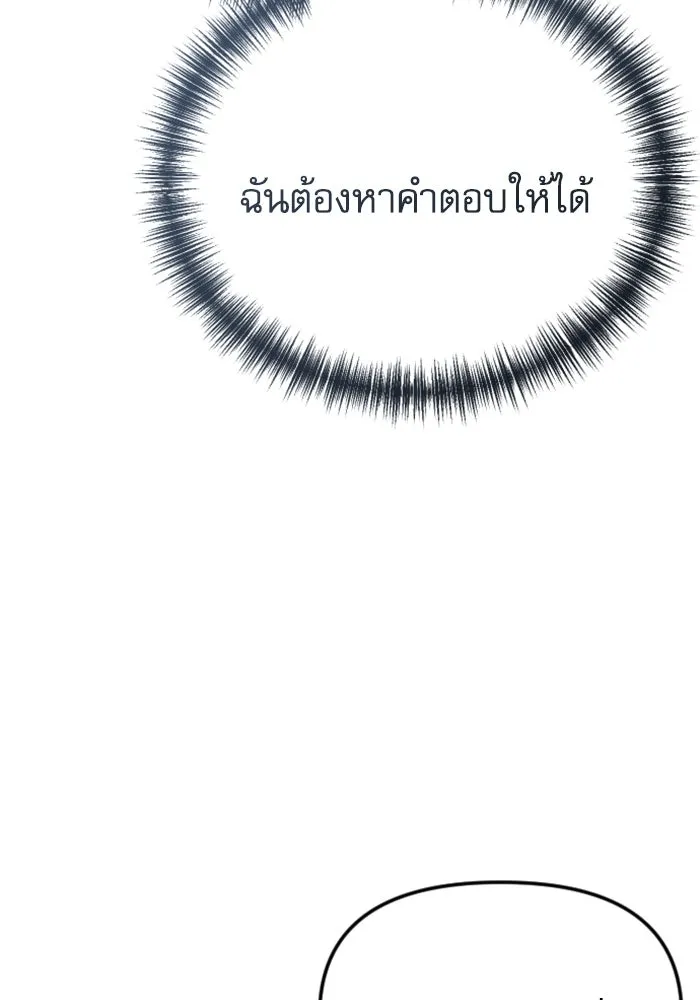 ไม่รักให้ตาย ตอนที่ 26 รูปที่ 64
