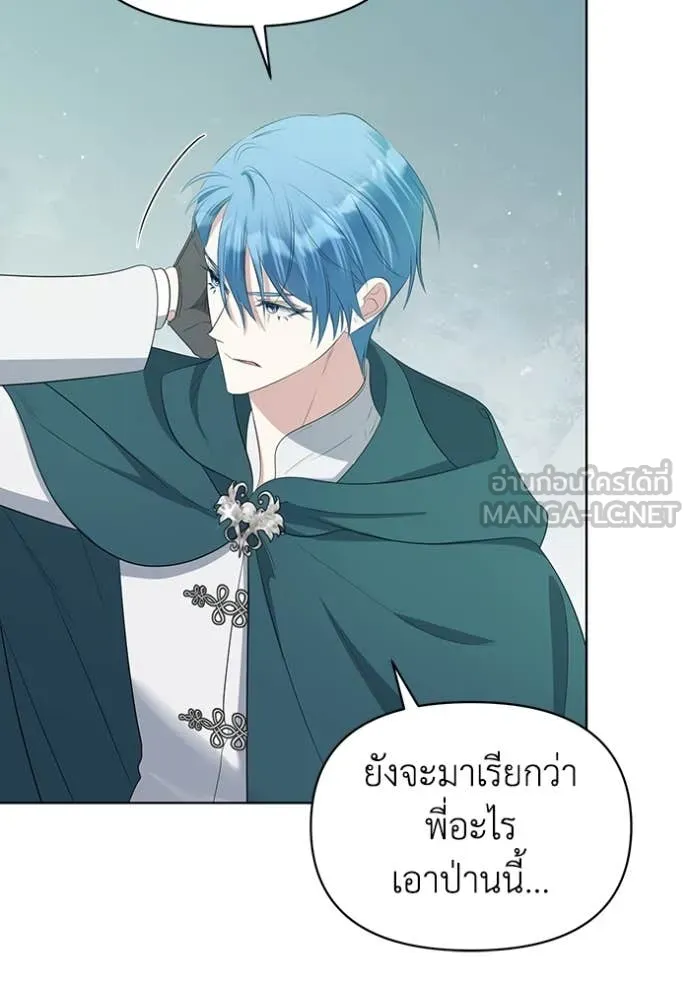 ชีวิตใหม่ในตระกูล ตอนที่ 79 รูปที่ 8