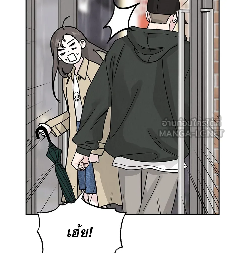 รักหลอกหยอกแฟนเก่า ตอนที่ 20 รูปที่ 39