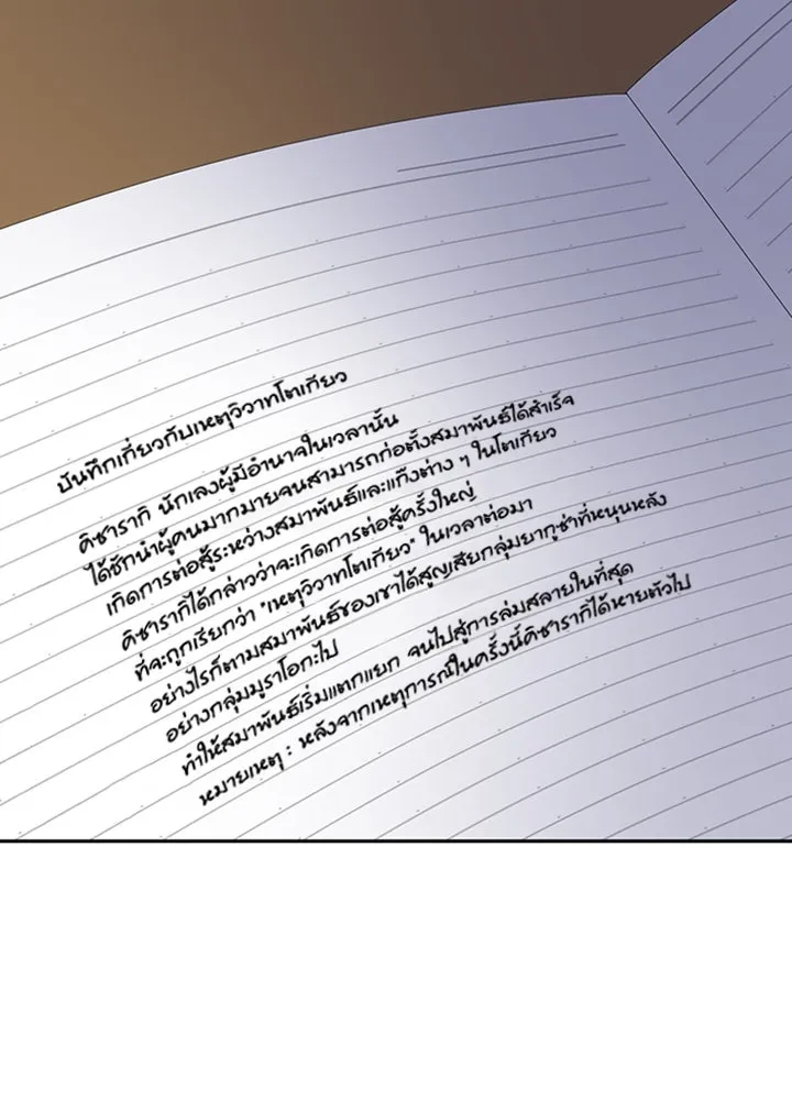 นักเลงกระจอกย้อนเวลามาทวงแค้น ตอนที่ 73 (จบซีซัน 1) รูปที่ 91