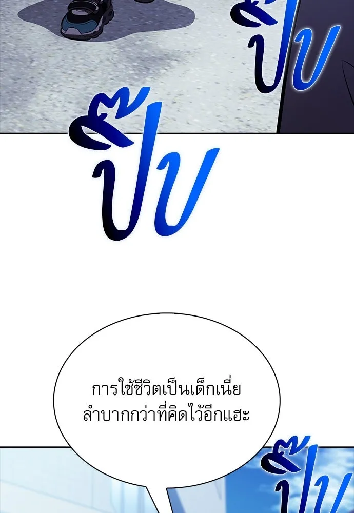 ครัวผู้กล้าท้าให้ชิม ตอนที่ 62 รูปที่ 59