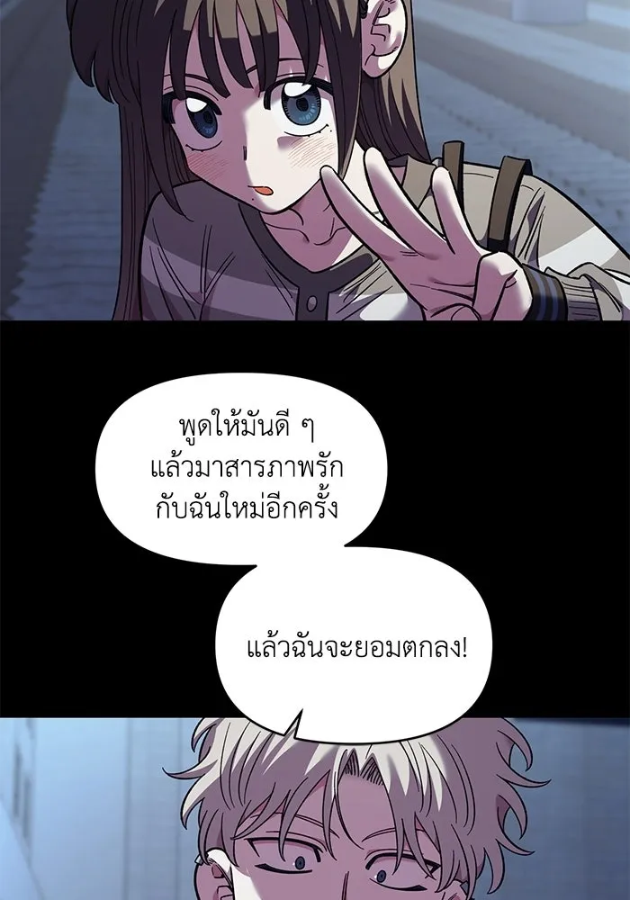 เพื่อนกันมันส์เกิน ตอนที่ 78 รูปที่ 23