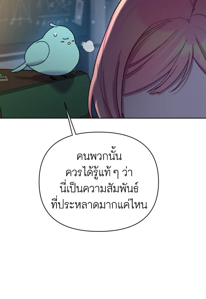 นักเล่นแร่แปรธาตุสายเปย์ ตอนที่ 24 รูปที่ 14