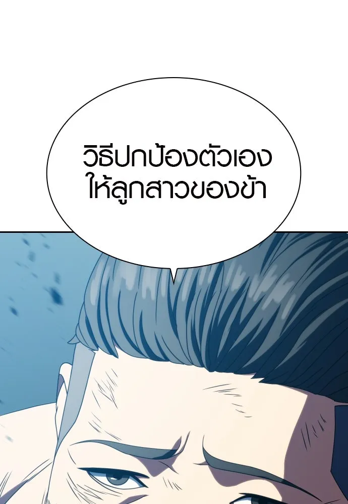 นักรบแช่แข็ง ตอนที่ 29 รูปที่ 107