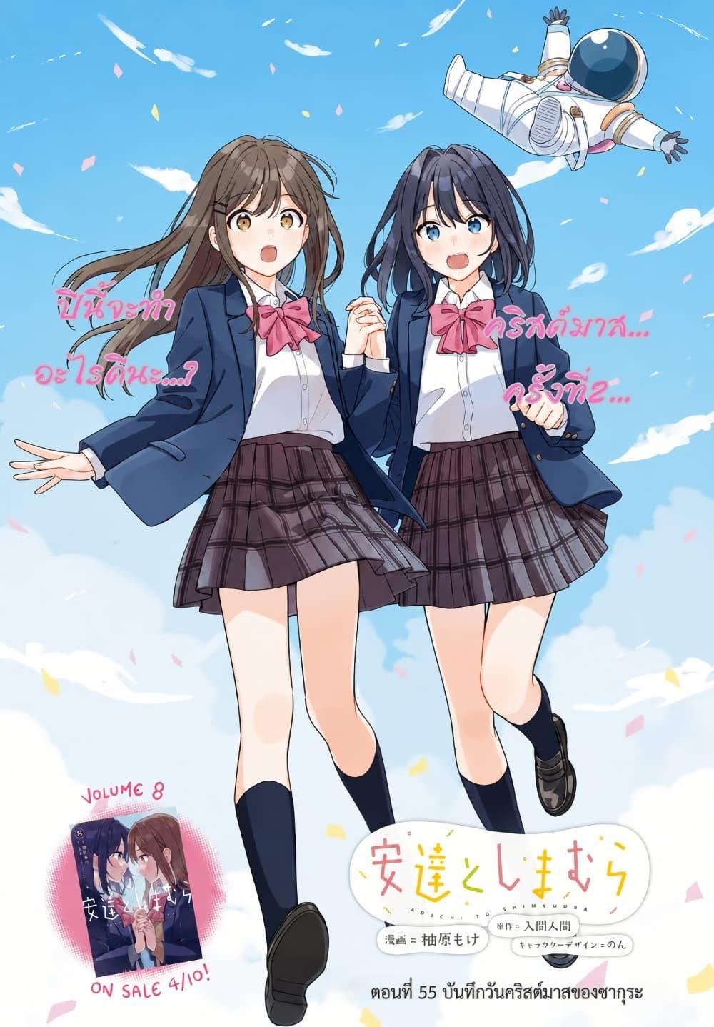 Manga-lc-com อ่านมังงะ อ่านการ์ตูน ออนไลน์ ฟรี Adachi to Shimamura (Yuzuhara Moke) ตอนที่ 1 2 3 4 5 6 7 8 9 10 11 12 13 14 ฟรี ไม่มีโฆษณา Manga-lc - อ่าน มังงะ อ่าน การ์ตูน ออนไลน์ อ่านมังงะ ฟรี