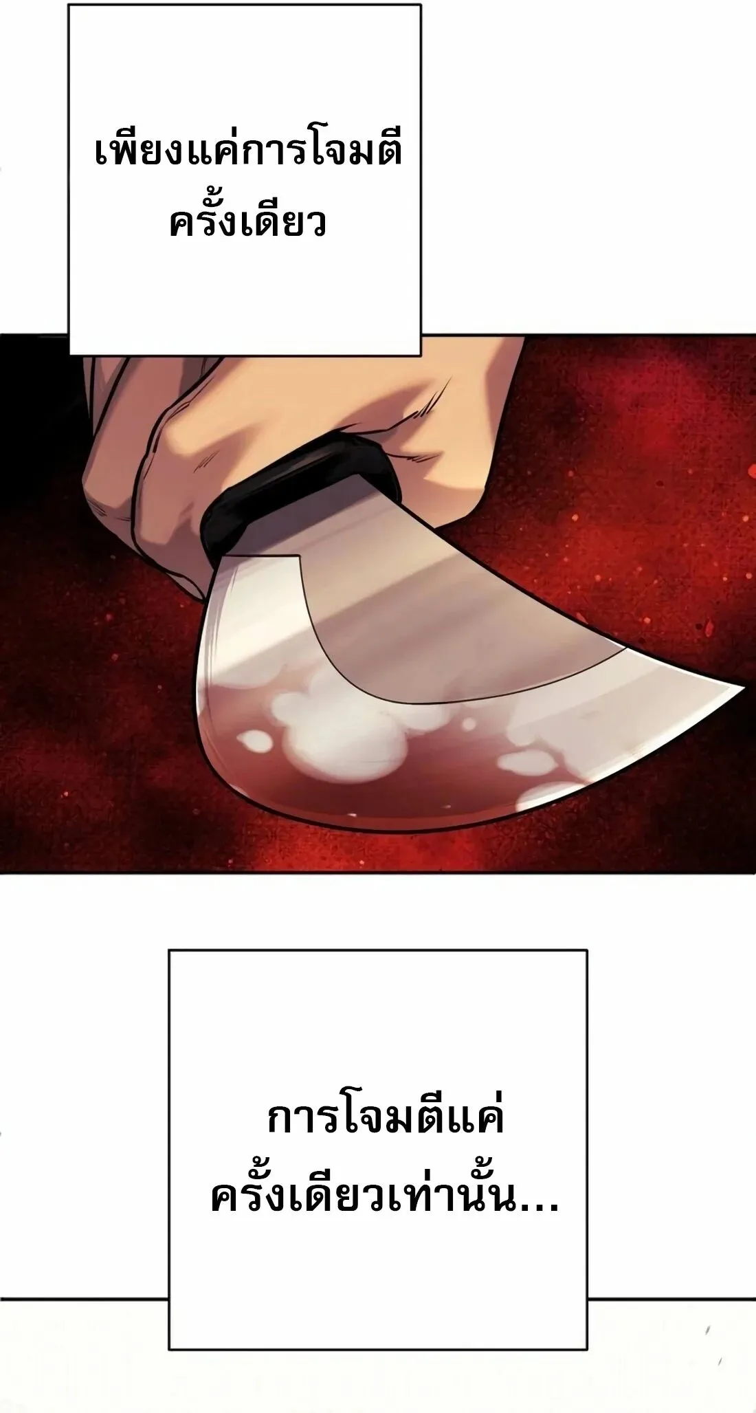 Return of the Bloodthirsty Police ตำรวจน_กฆ_า ตอนที่ ตอนที่ 79 รูปที่ 27