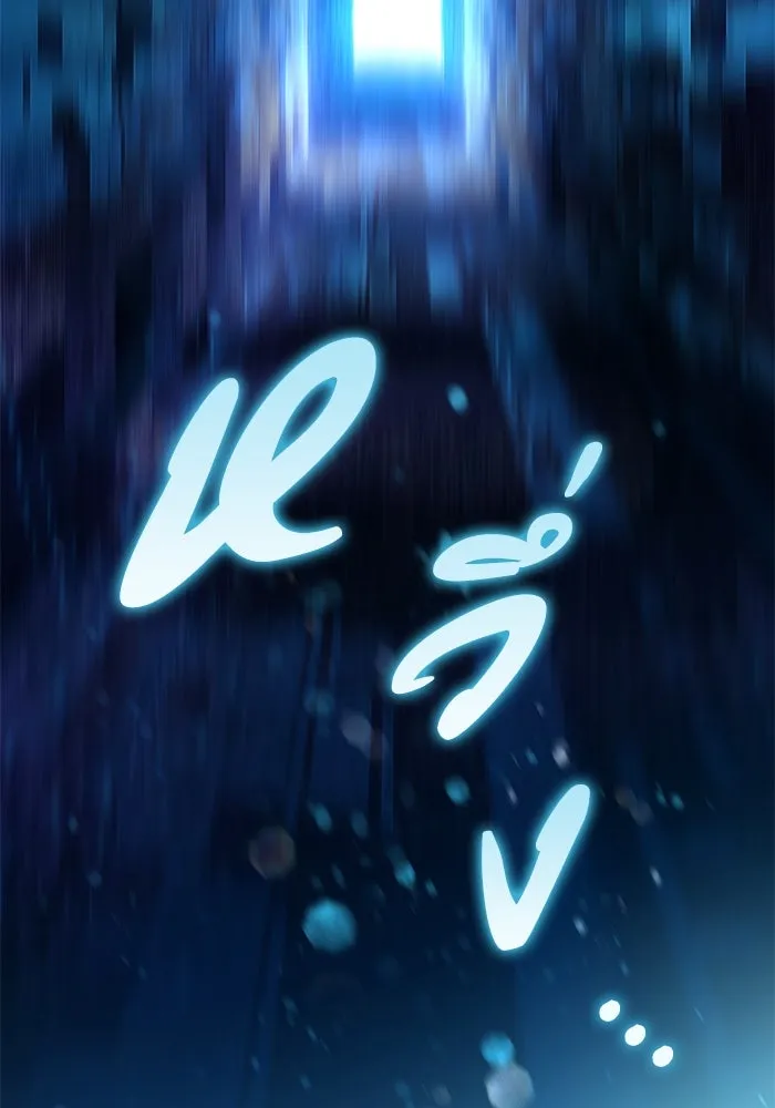 My S-Class Hunters ตอนที่ 25 มันไม่ได้ใช้แบบนั้น รูปที่ 46