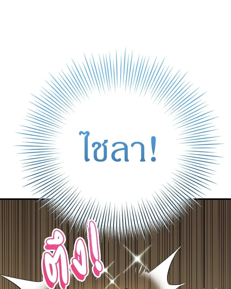 จุ๊บรัก คุณหมาป่า ตอนที่ 5 รูปที่ 58