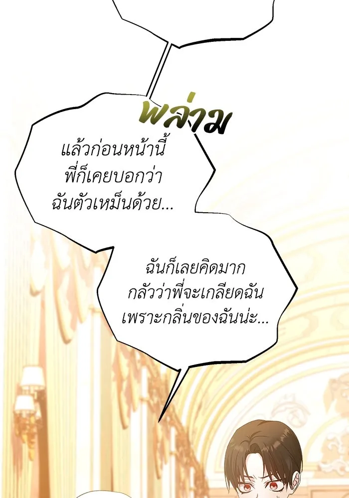 ชีวิตใหม่ในตระกูลมือสังหาร ตอนที่ 13 รูปที่ 19