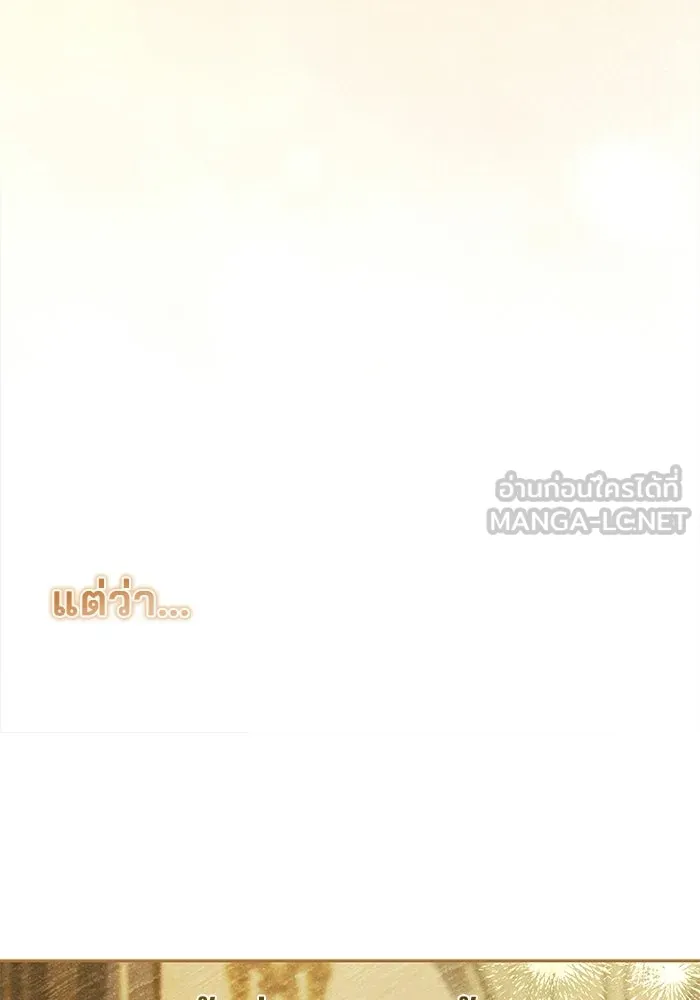 ครัวจอมเวท ตอนที่ 110 รูปที่ 81