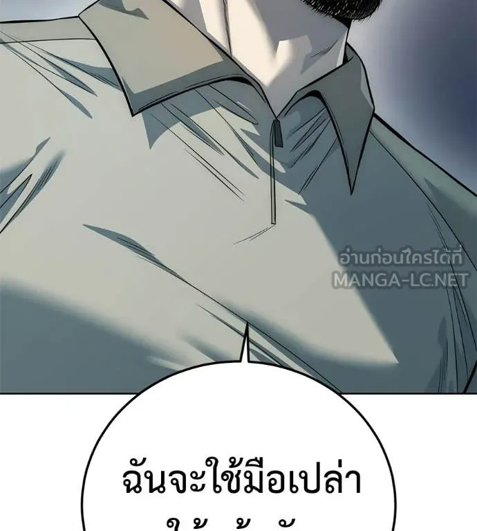 มัจจุราชชุดแดง ตอนที่ 33 รูปที่ 51