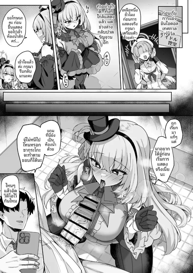Doujin-Lc- อ่าน โดจิน มังฮวา เกาหลี ญี่ปุ่น จีน แปลไทย บทเพลงสวดสรรเสริญของซากุราโกะ (Kazamitiu) (Blue Archive) ตอนที่ 1 2 3 4 5 6 7 8 9 10 11 12 13 14 ฟรี ไม่มีโฆษณา อ่าน โดจิน Manhwa เกาหลี ญี่ปุ่น จีน เรามีครบ คัดมาให้เน้นๆ โดจิน 18+ รับประกันความฟินโดย  Doujin Lc