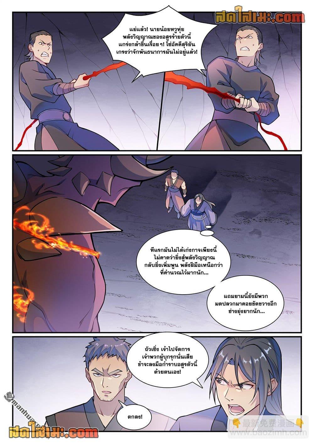 Manga-lc-com อ่านมังงะ อ่านการ์ตูน ออนไลน์ ฟรี Bailian Chengshen ตอนที่ 1 2 3 4 5 6 7 8 9 10 11 12 13 14 ฟรี ไม่มีโฆษณา Manga-lc - อ่าน มังงะ อ่าน การ์ตูน ออนไลน์ อ่านมังงะ ฟรี
