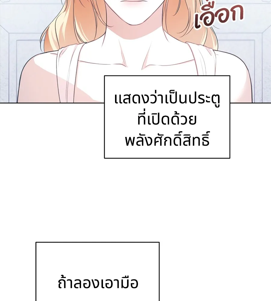 ทางหลุดพ้นของนักบุญลวง ตอนที่ 5 รูปที่ 29