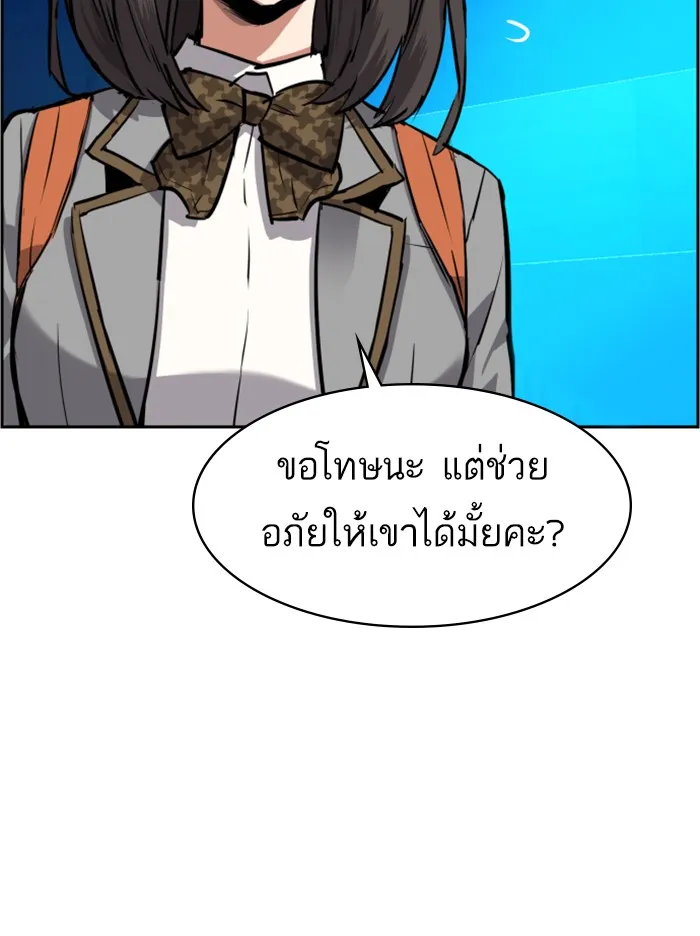 พี่ชายสายบอดี้การ์ด ตอนที่ 51 รูปที่ 91