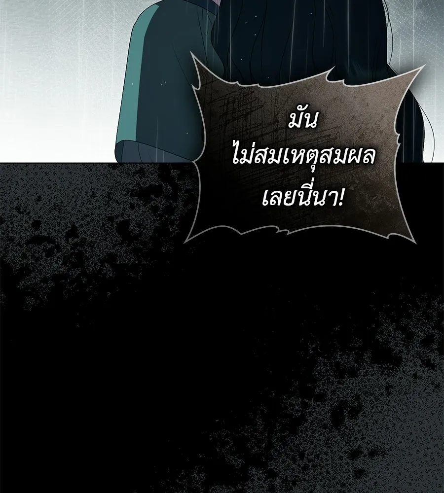 เล่ห์รักชนชั้นสูง ตอนที่ 84 รูปที่ 106