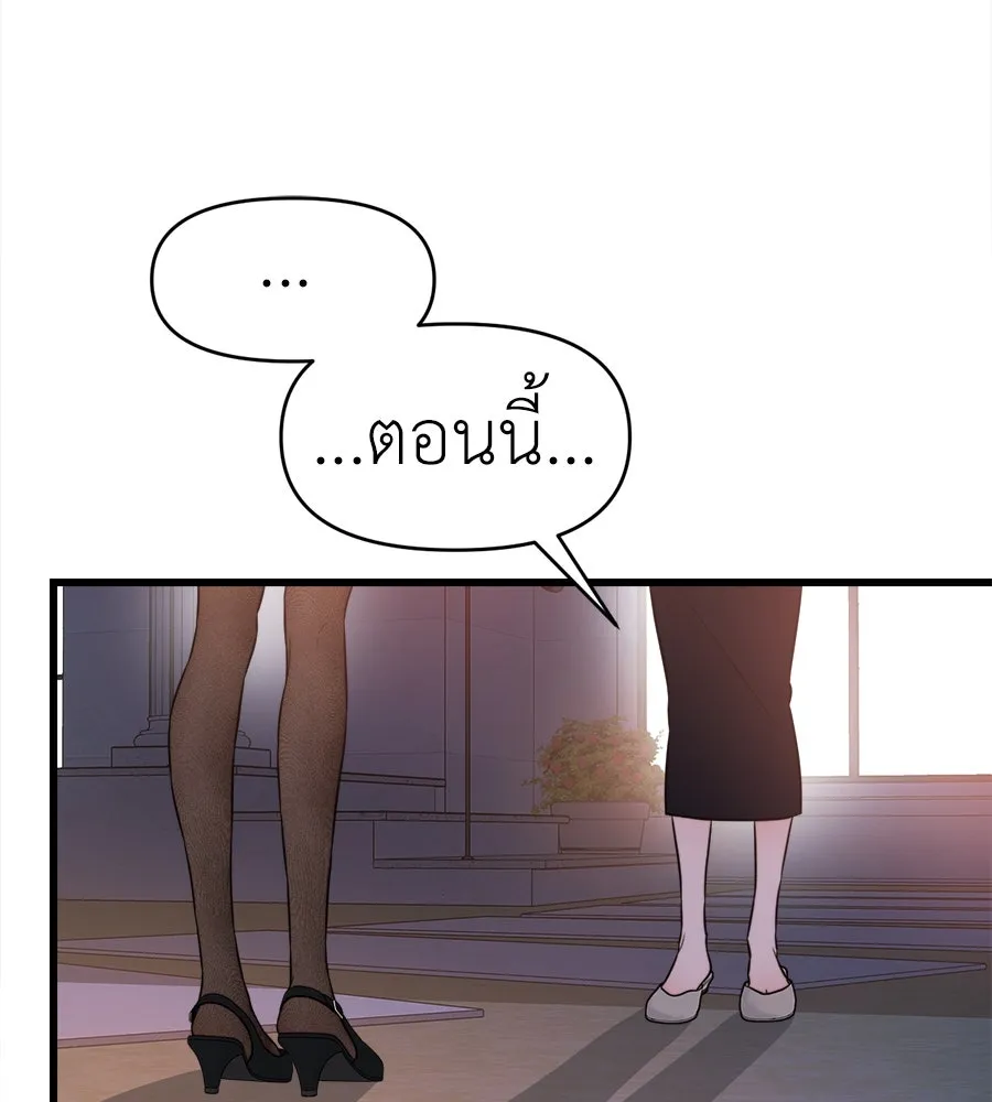 ปรารถนารักอันงดงาม ตอนที่ 45 รูปที่ 79